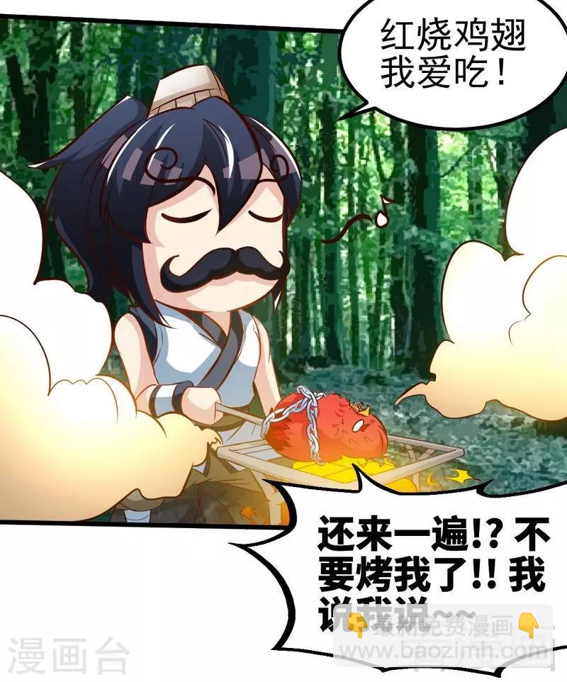 第102话 请你吃烧烤-第103话