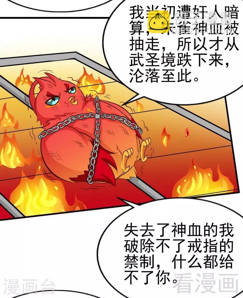 第102话 请你吃烧烤-第103话