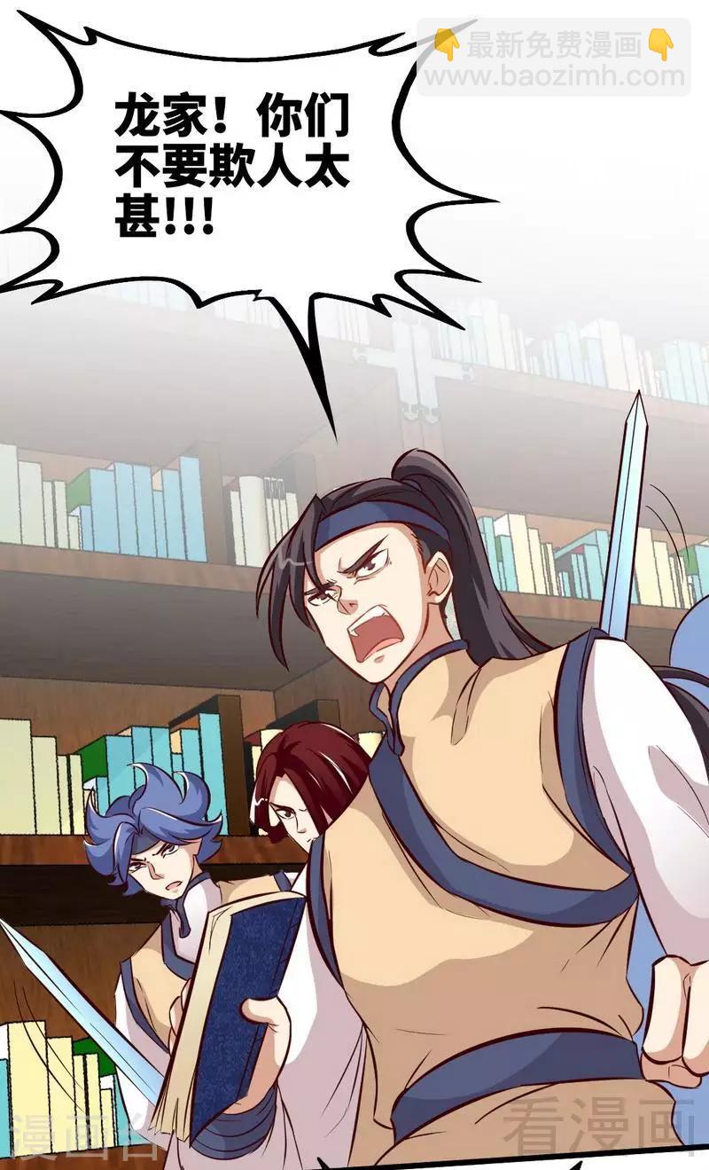 第104话 神殿出世-第105话