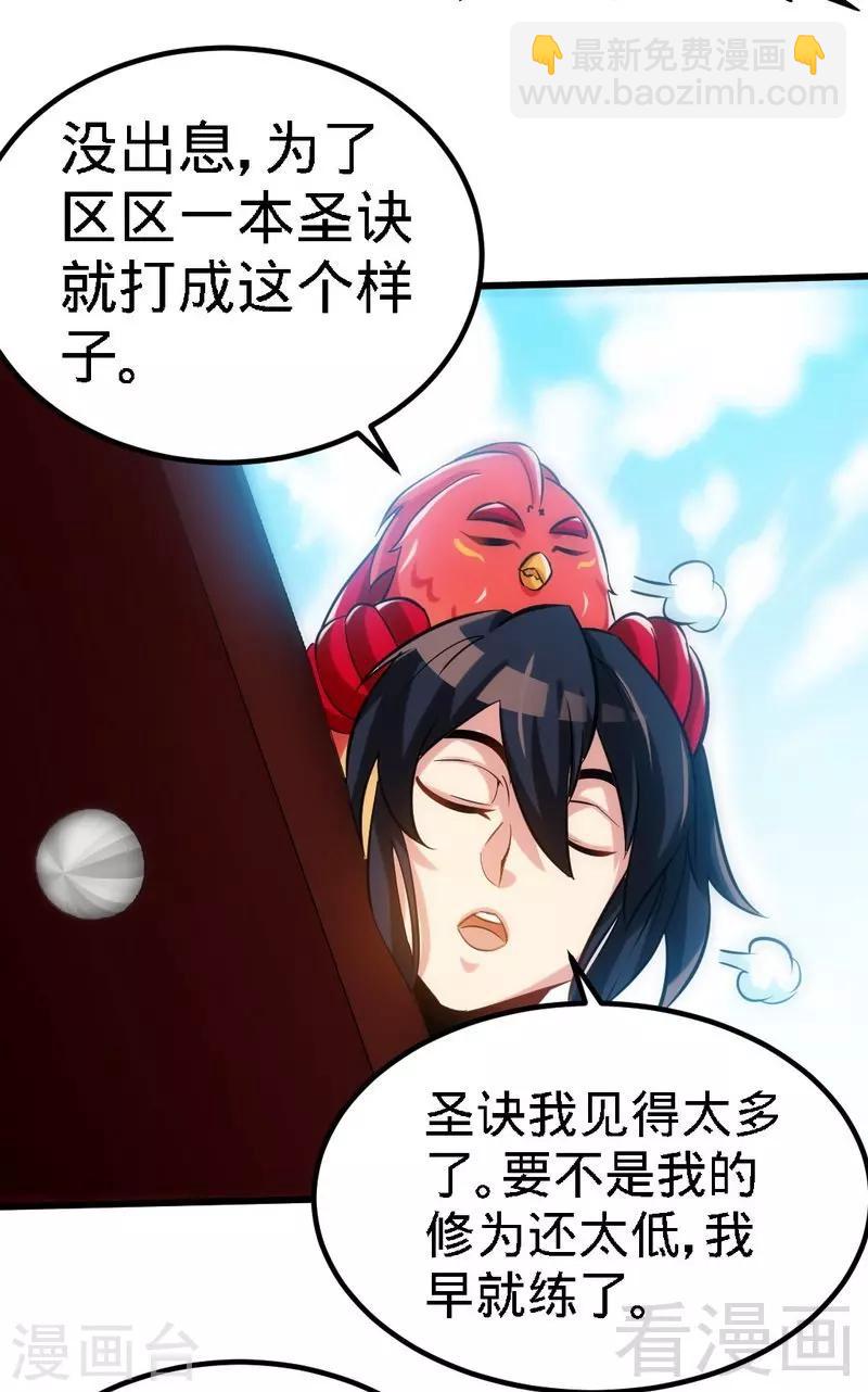 第104话 神殿出世-第105话