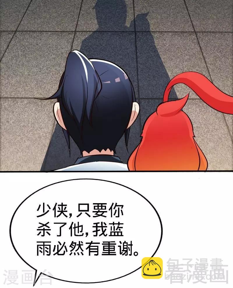 第104话 神殿出世-第105话