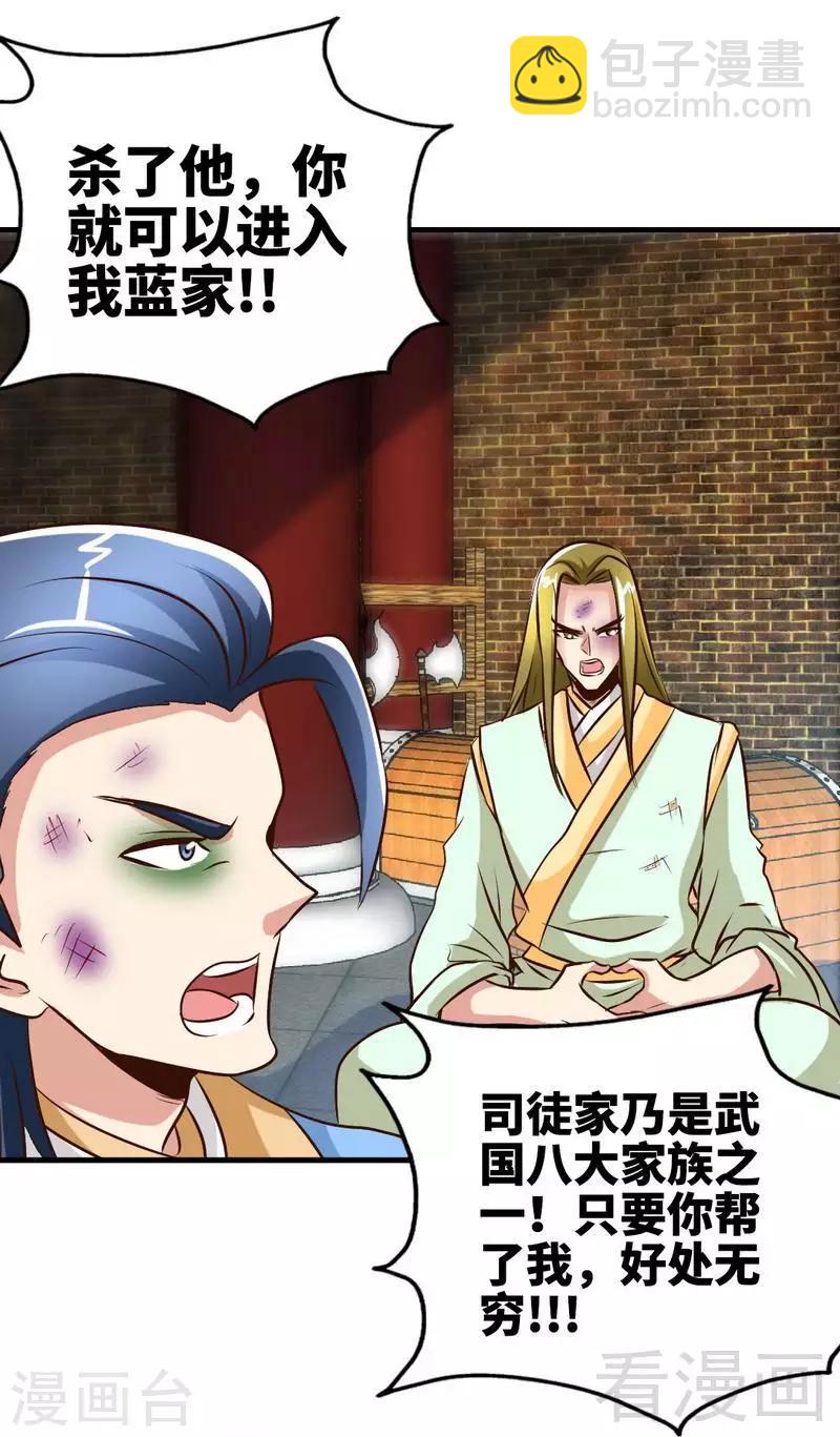 第104话 神殿出世-第105话