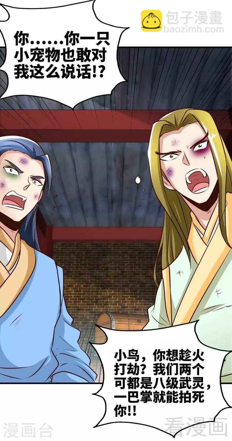 第104话 神殿出世-第105话