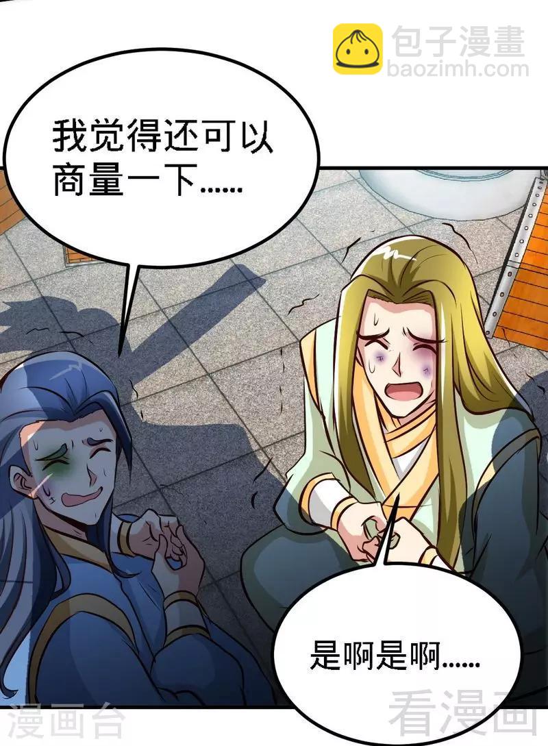 第104话 神殿出世-第105话