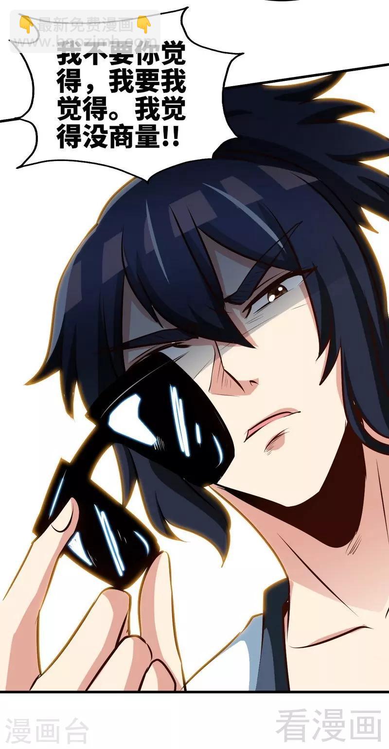 第104话 神殿出世-第105话