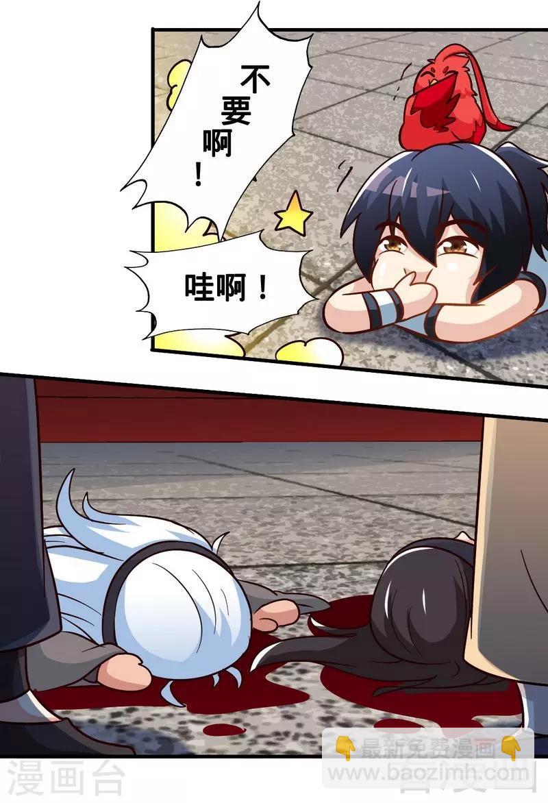 第106话 大打出手-第107话