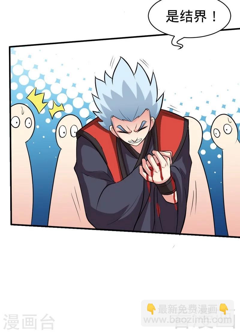 第106话 大打出手-第107话