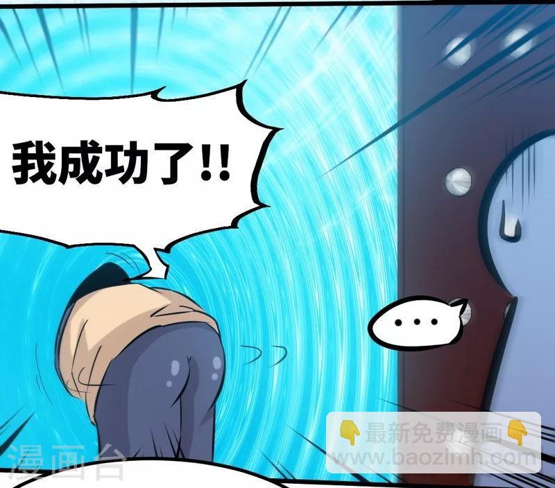 第106话 大打出手-第107话