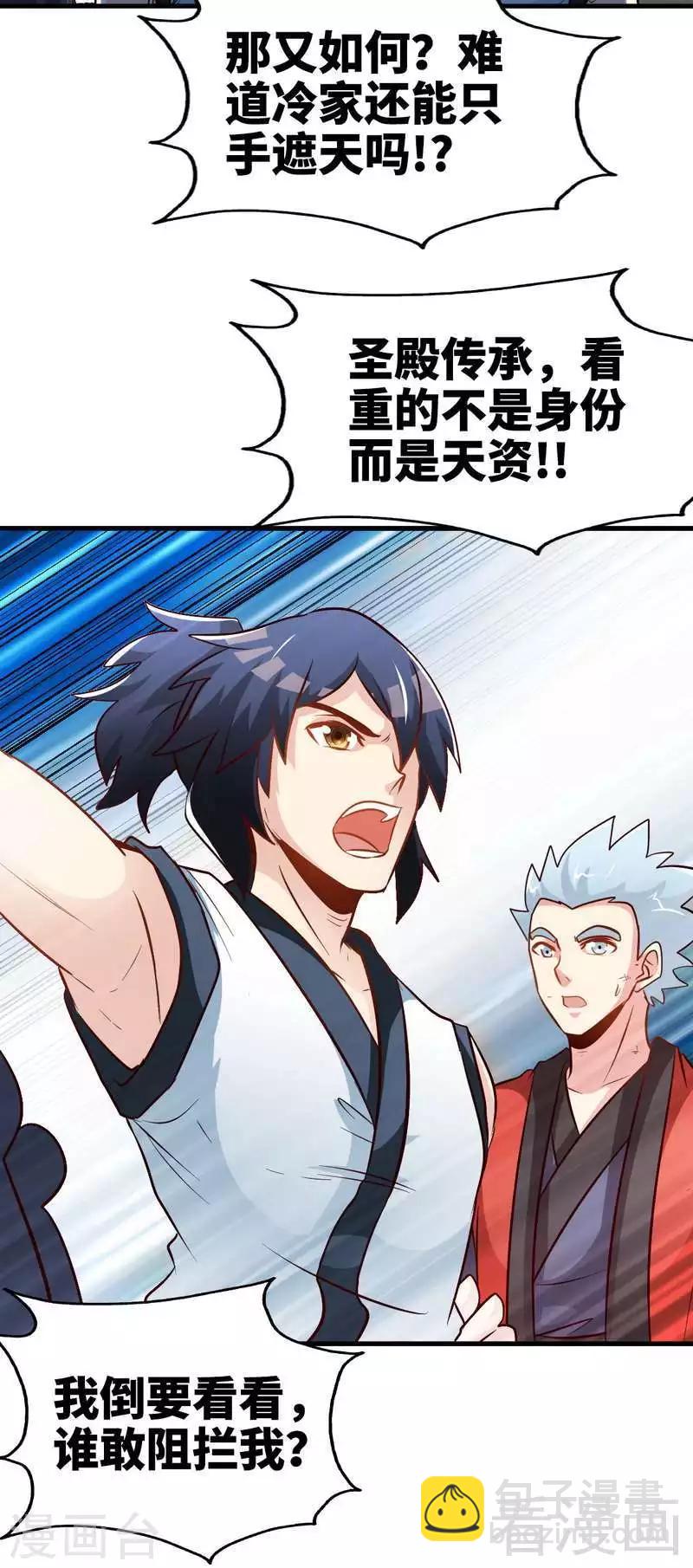 第106话 大打出手-第107话