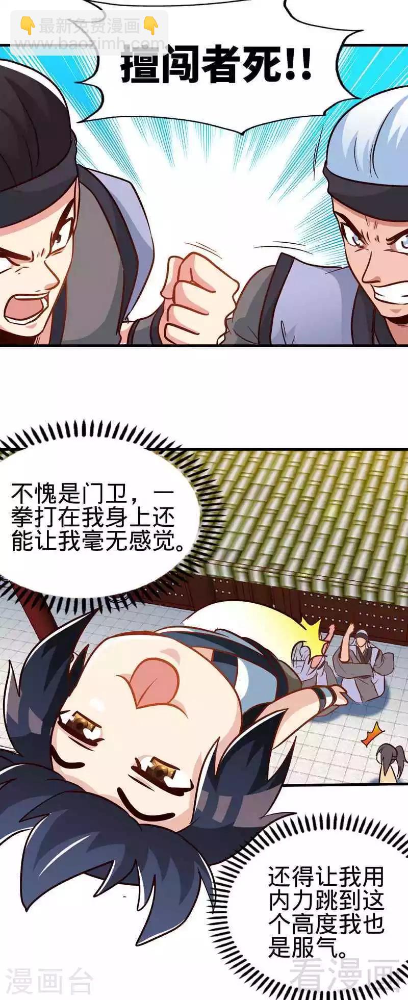 第106话 大打出手-第107话