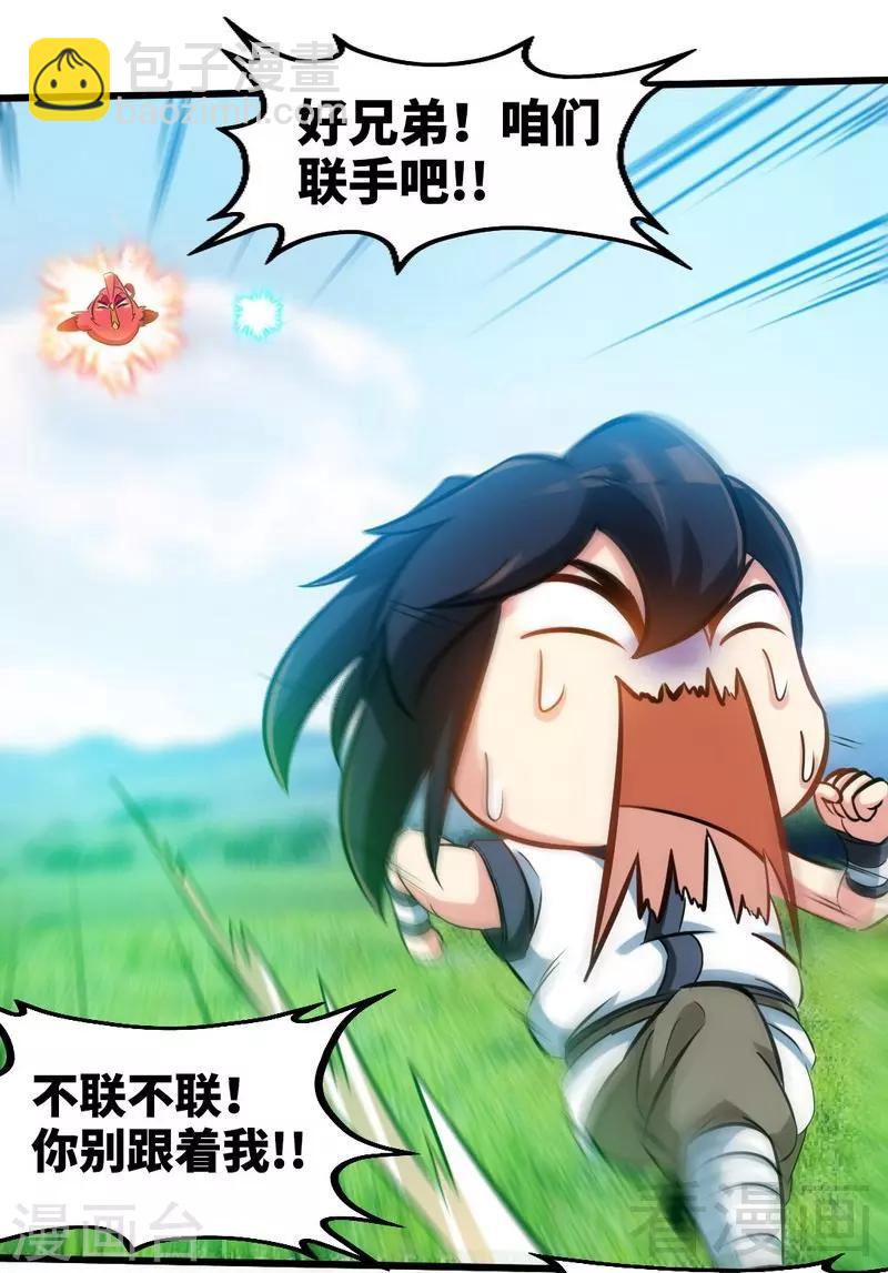 第108话 全面压制-第109话