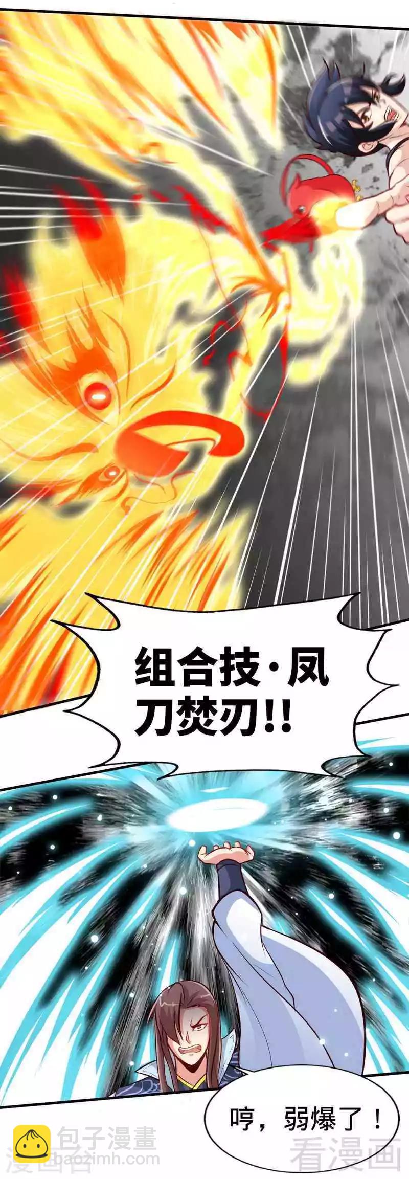 第108话 全面压制-第109话