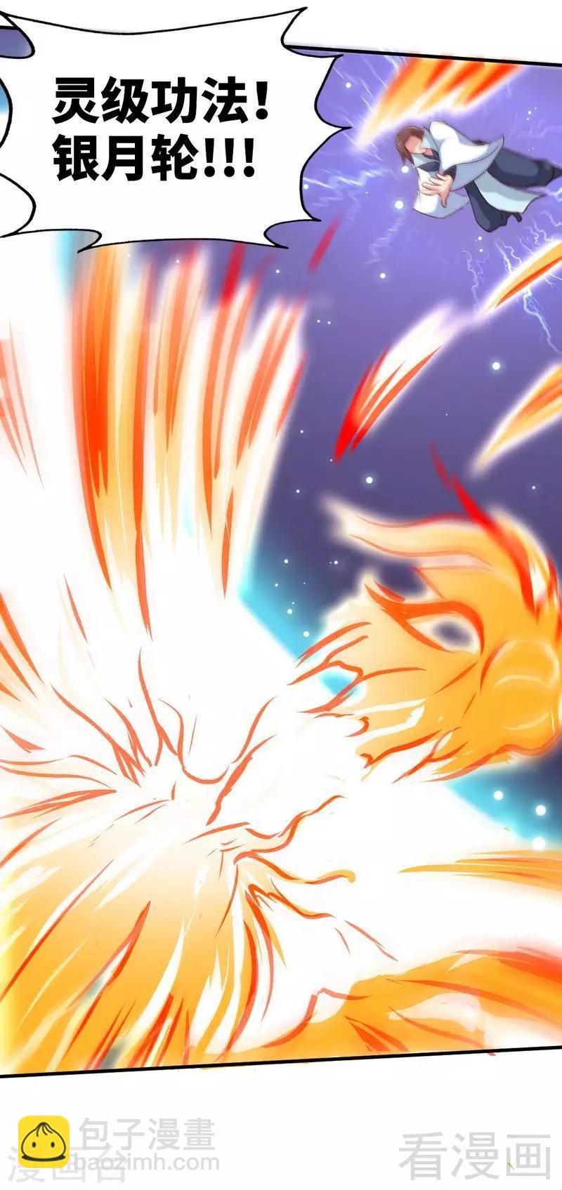 第108话 全面压制-第109话