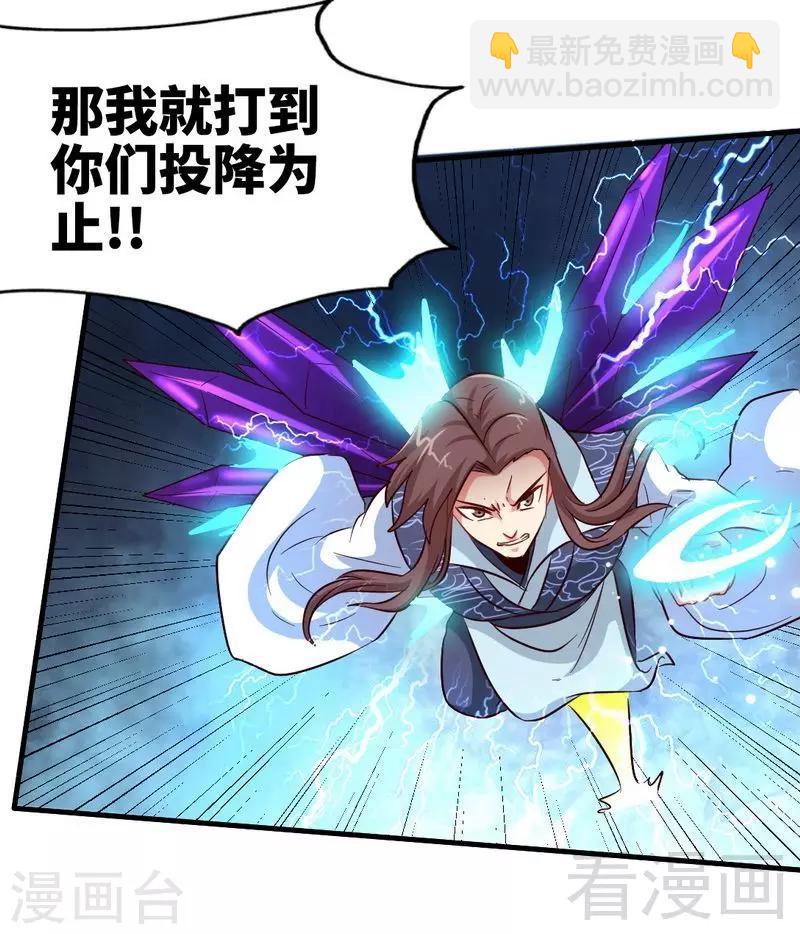 第108话 全面压制-第109话