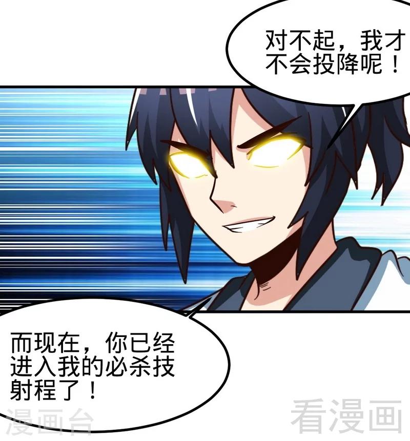 第108话 全面压制-第109话