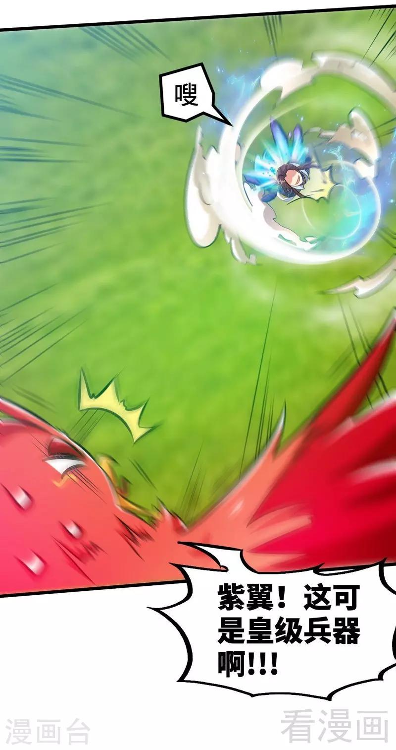 第108话 全面压制-第109话