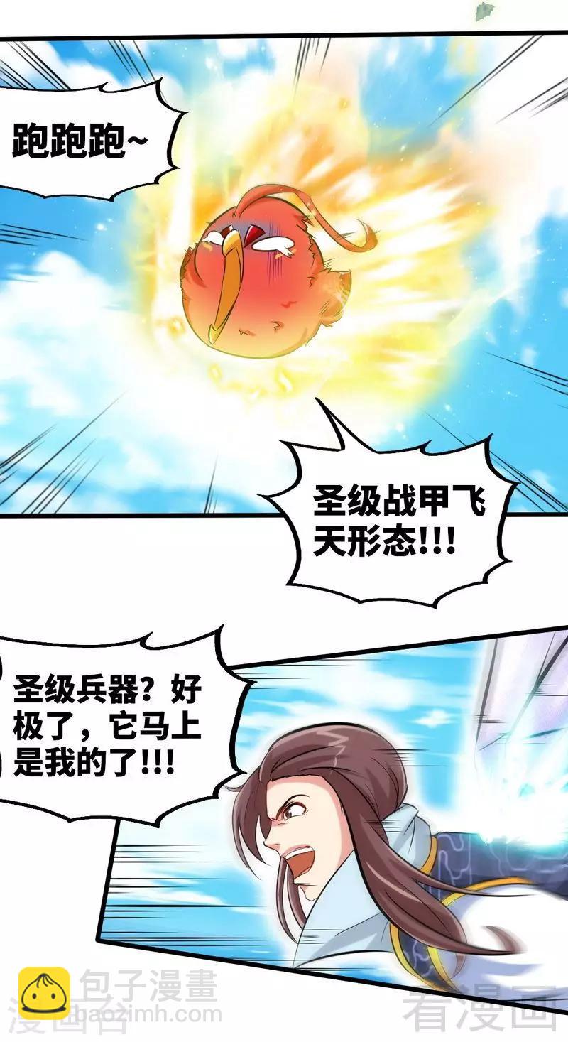 第108话 全面压制-第109话