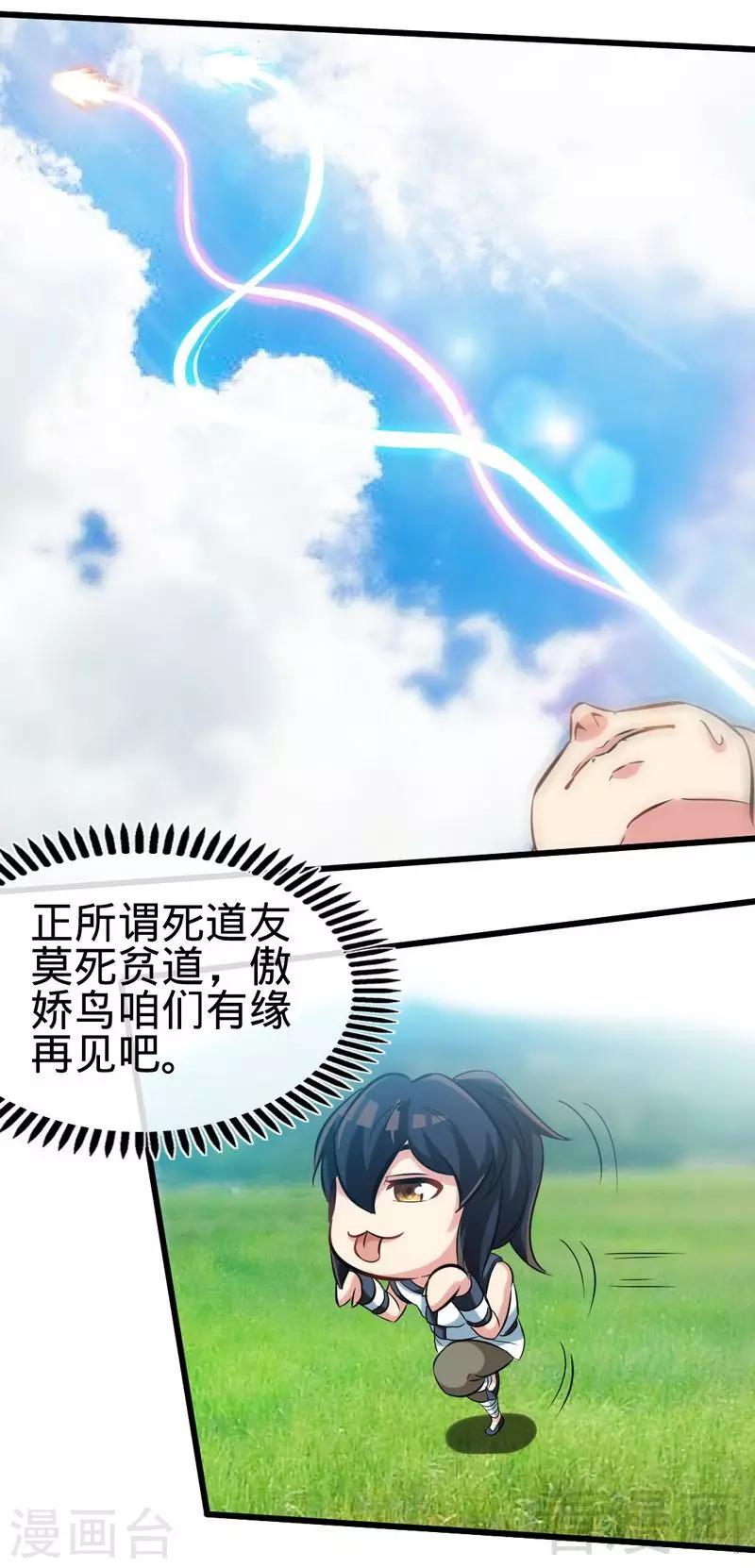 第108话 全面压制-第109话