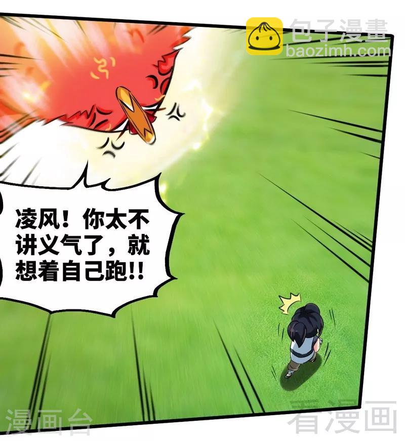 第108话 全面压制-第109话