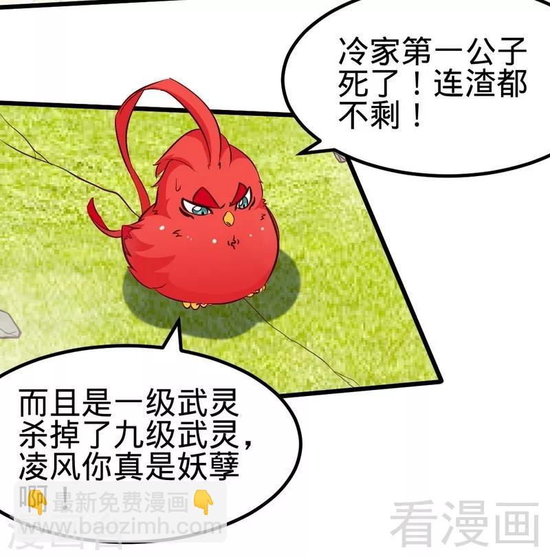 第110话 胜利收工-第111话