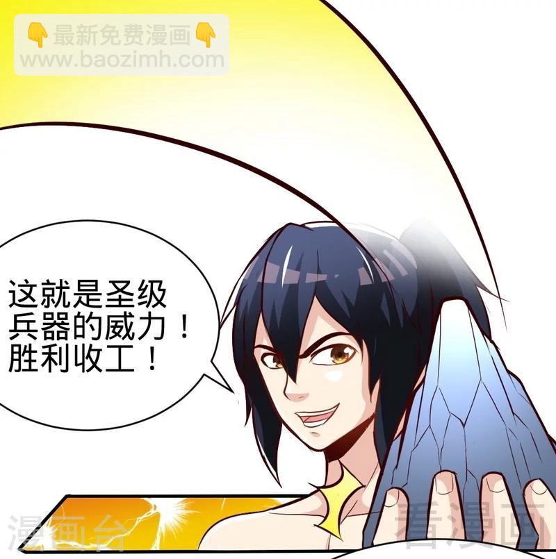 第110话 胜利收工-第111话