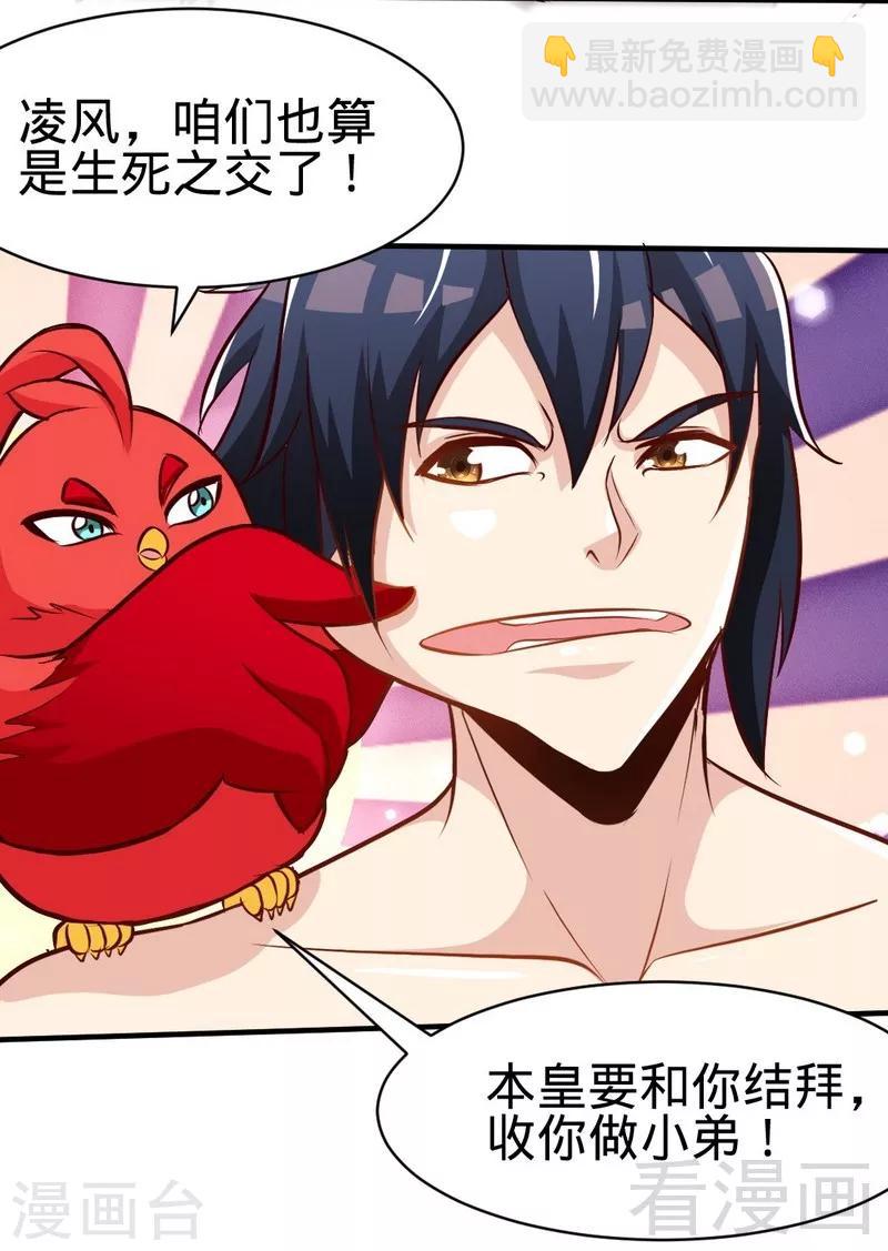 第110话 胜利收工-第111话