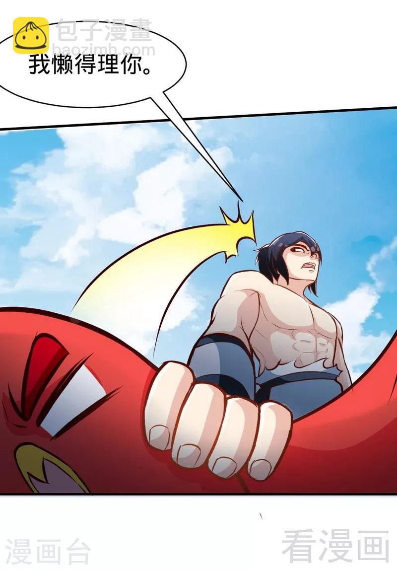 第110话 胜利收工-第111话