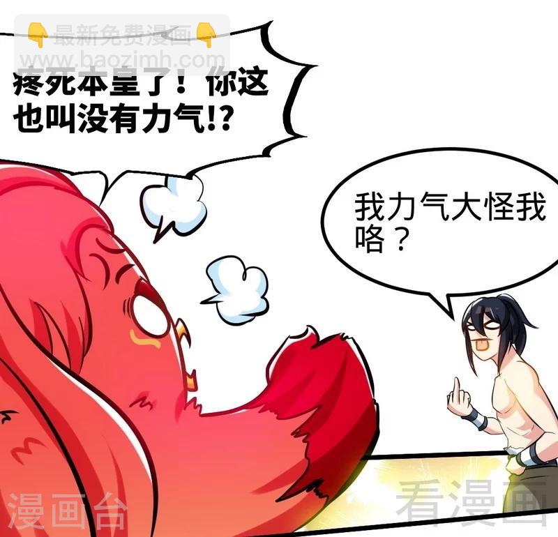 第110话 胜利收工-第111话