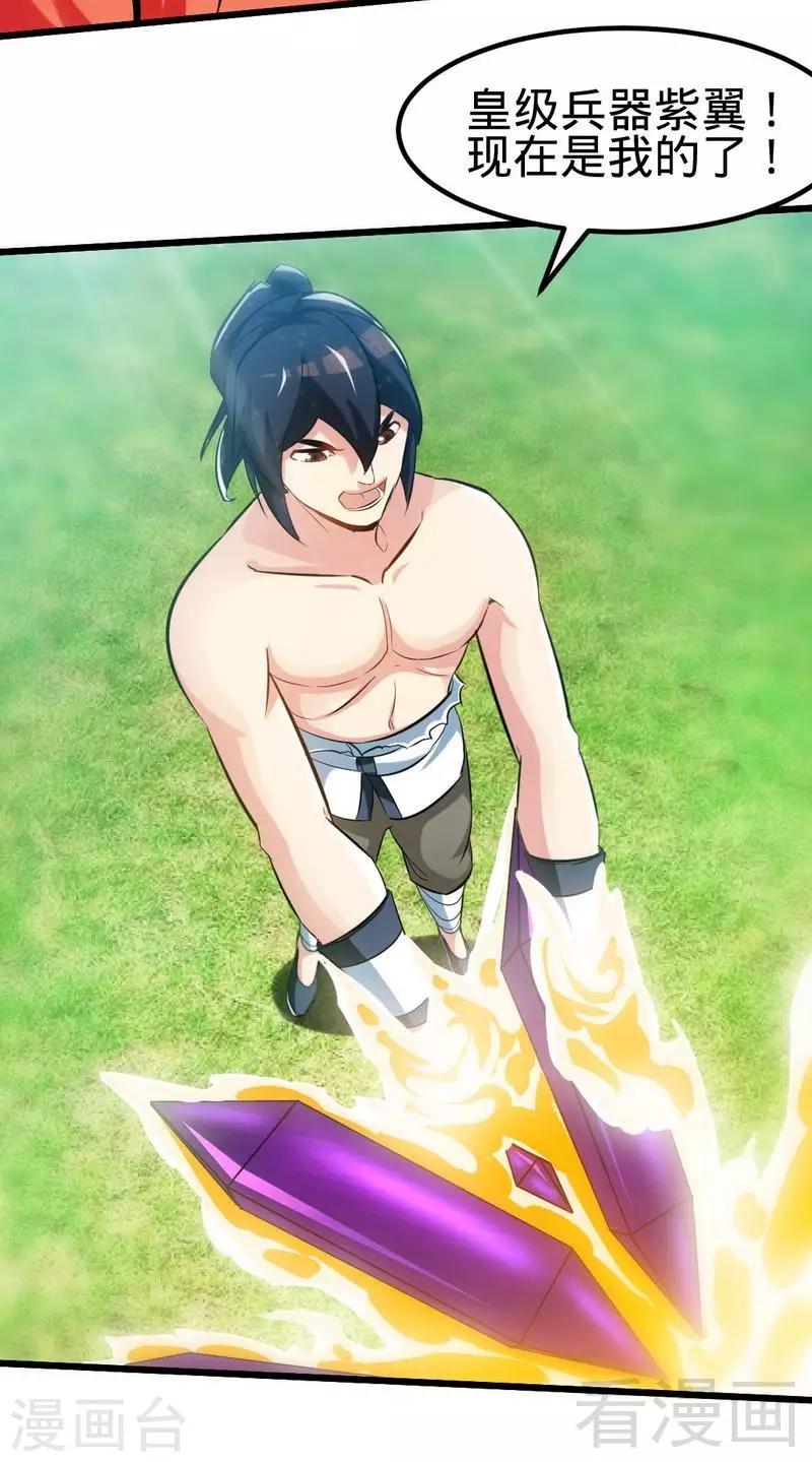 第110话 胜利收工-第111话