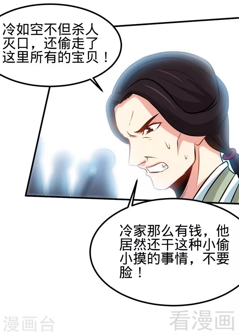 第110话 胜利收工-第111话