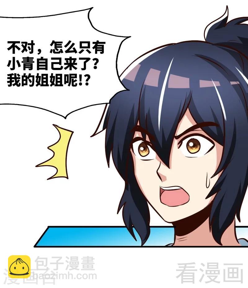 第110话 胜利收工-第111话