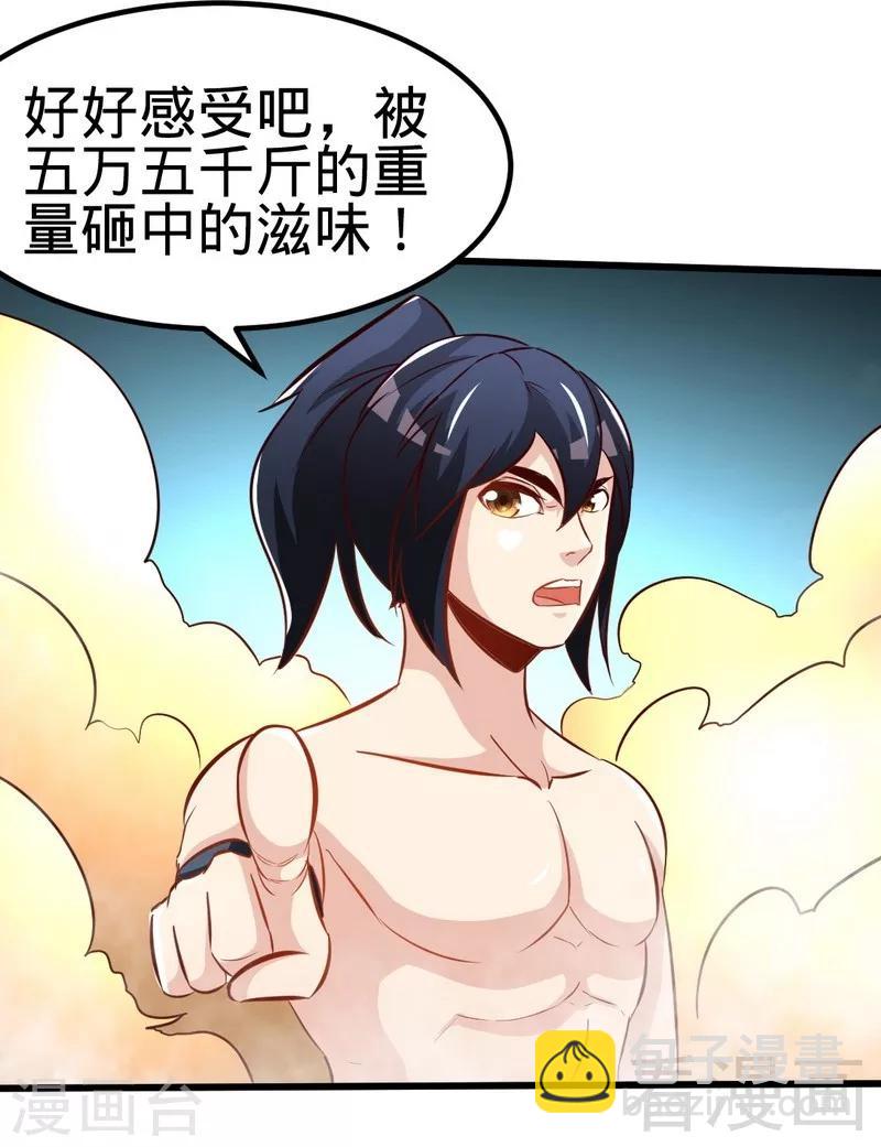 第110话 胜利收工-第111话