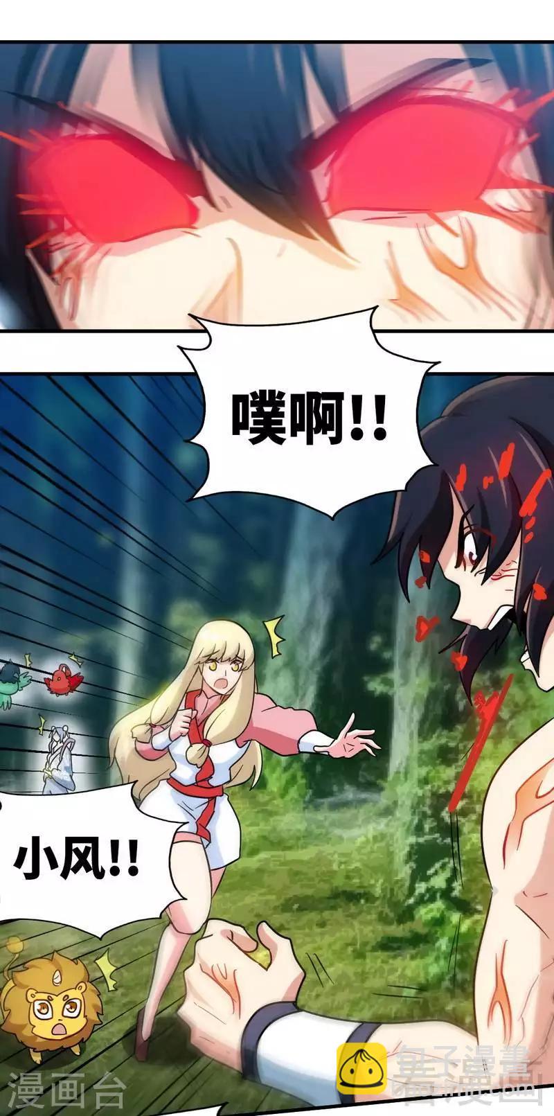 第114话 壮烈成仁-第115话