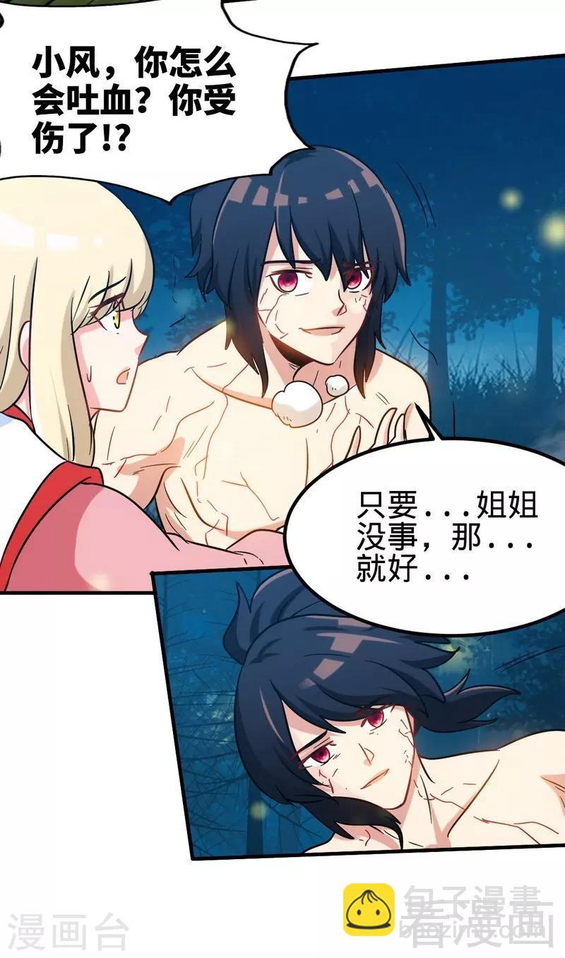 第114话 壮烈成仁-第115话