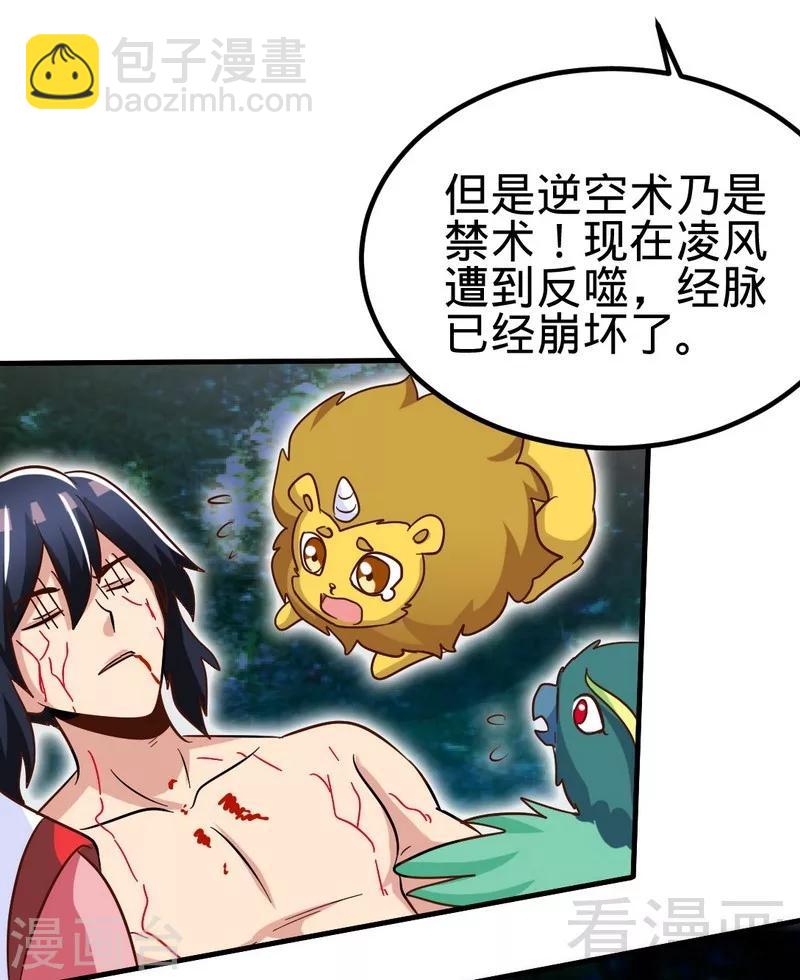 第114话 壮烈成仁-第115话