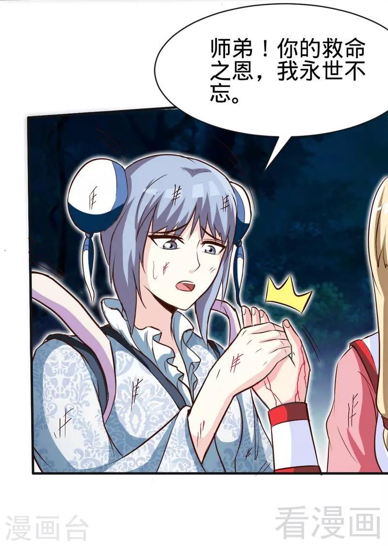 第114话 壮烈成仁-第115话