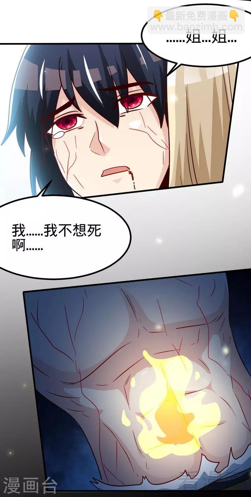 第114话 壮烈成仁-第115话