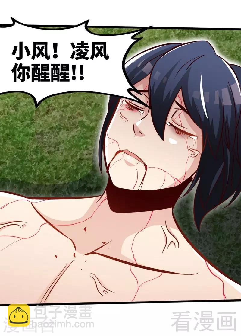 第114话 壮烈成仁-第115话