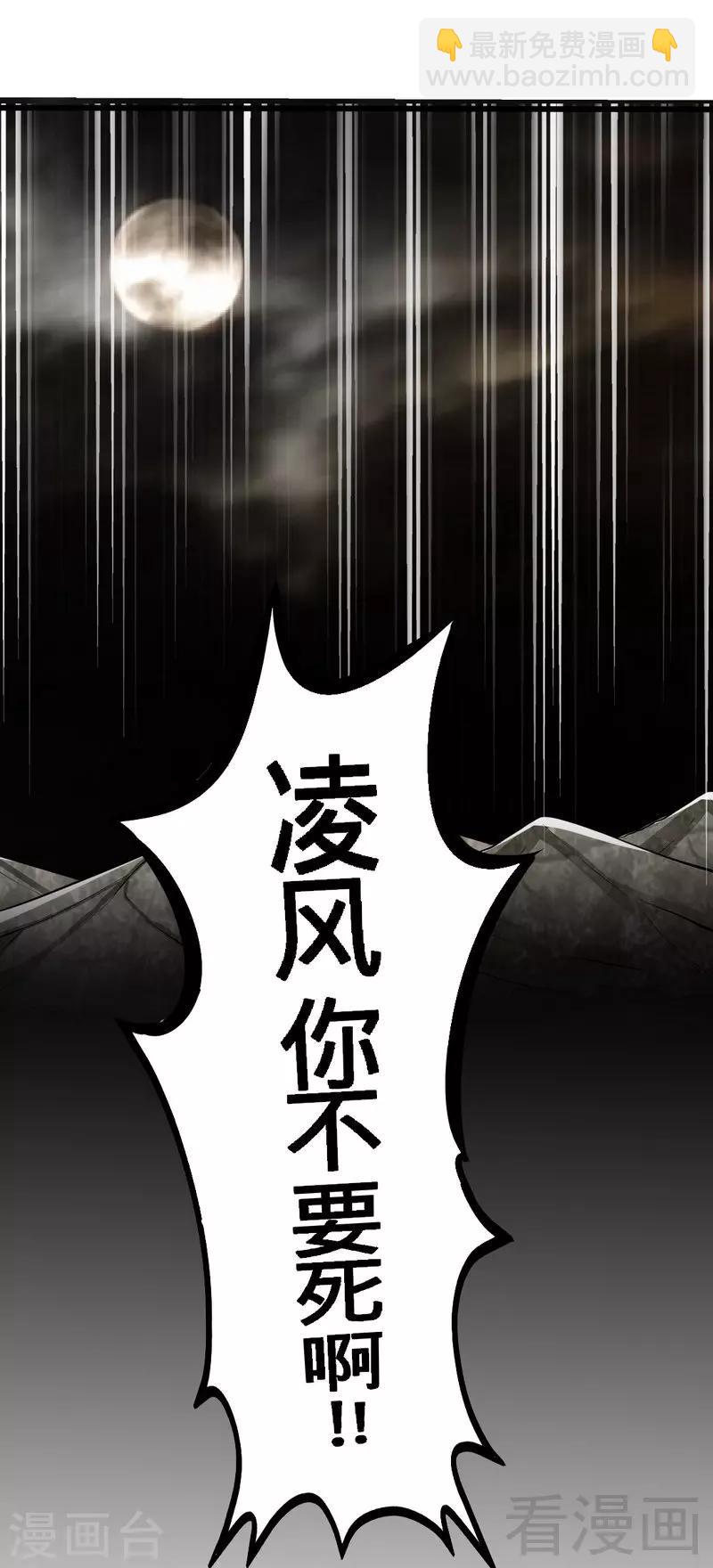 第114话 壮烈成仁-第115话