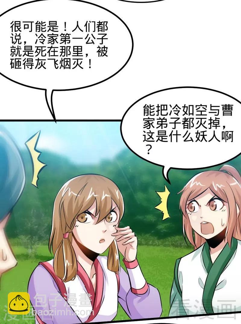 第114话 壮烈成仁-第115话