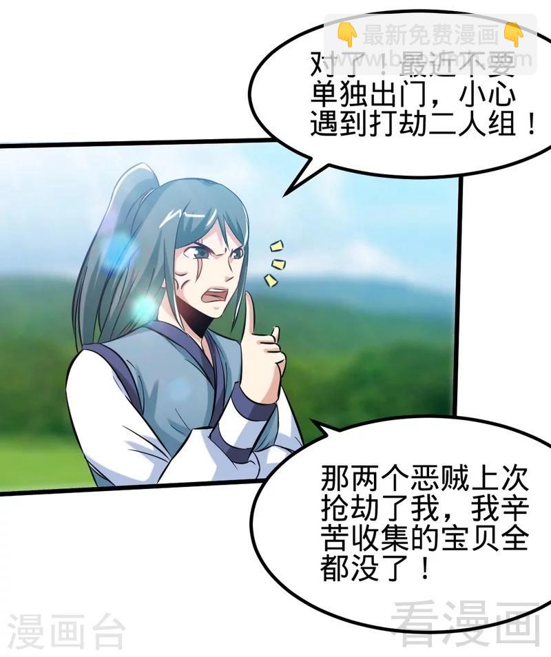 第114话 壮烈成仁-第115话