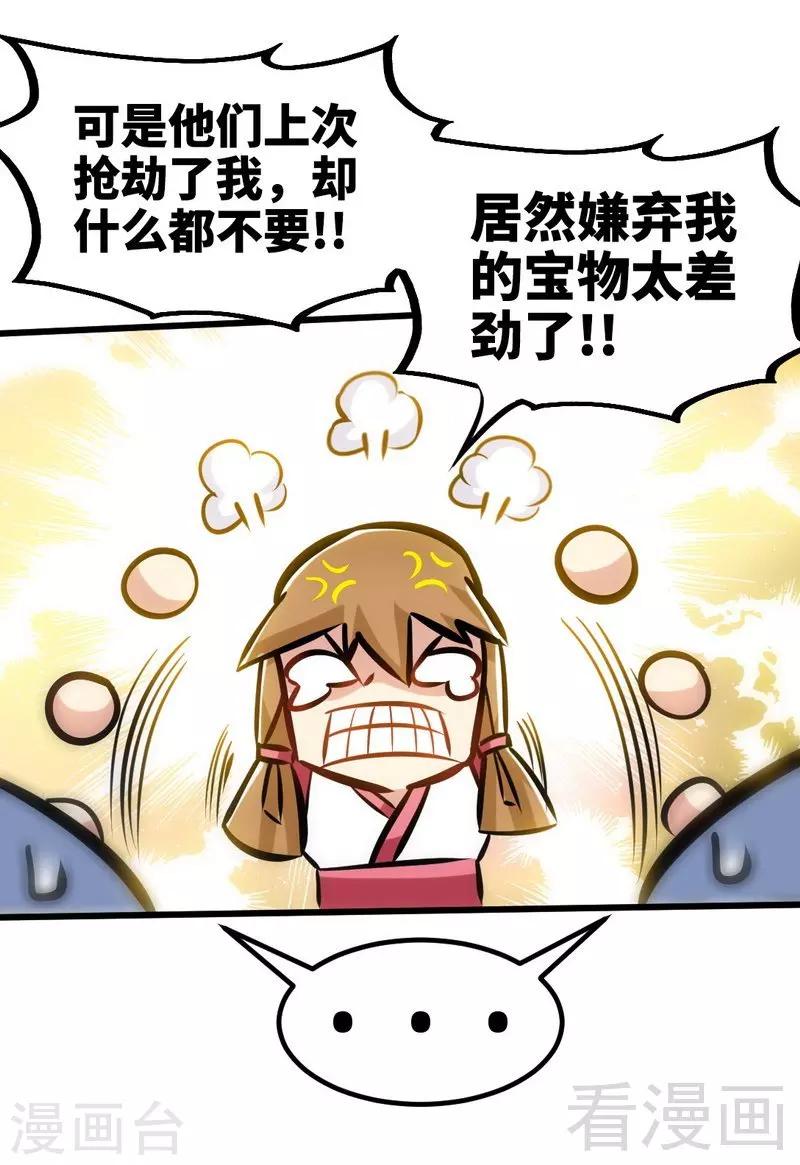 第114话 壮烈成仁-第115话