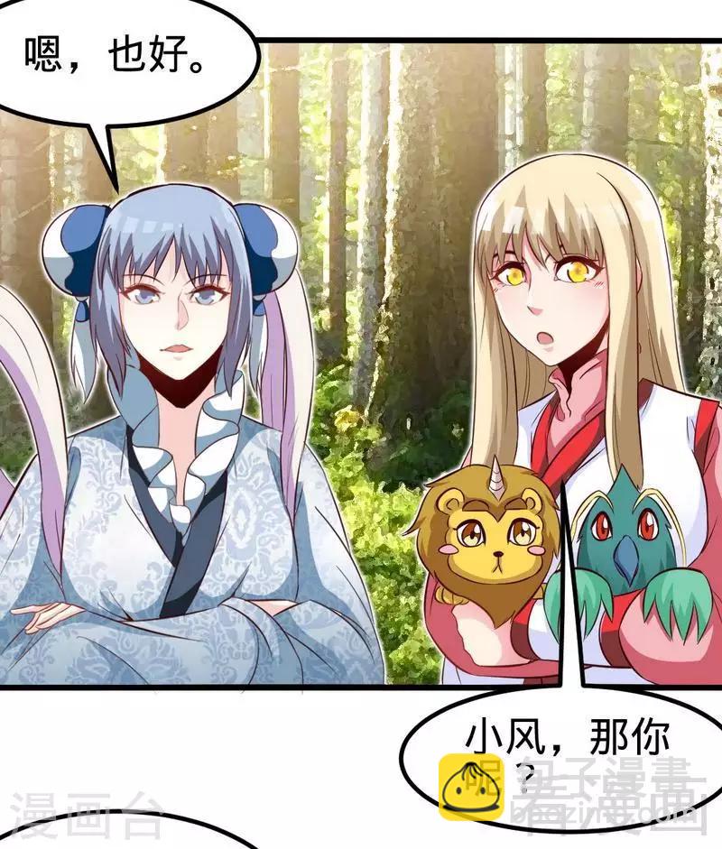 第116话 炼丹灵师-第117话