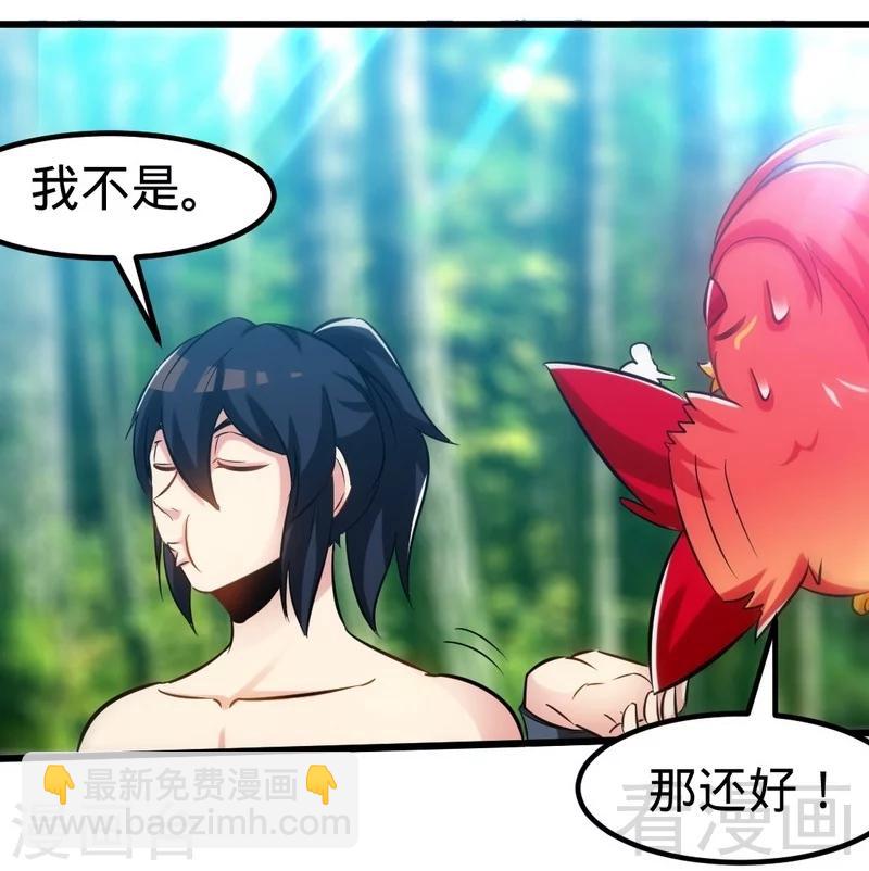 第116话 炼丹灵师-第117话