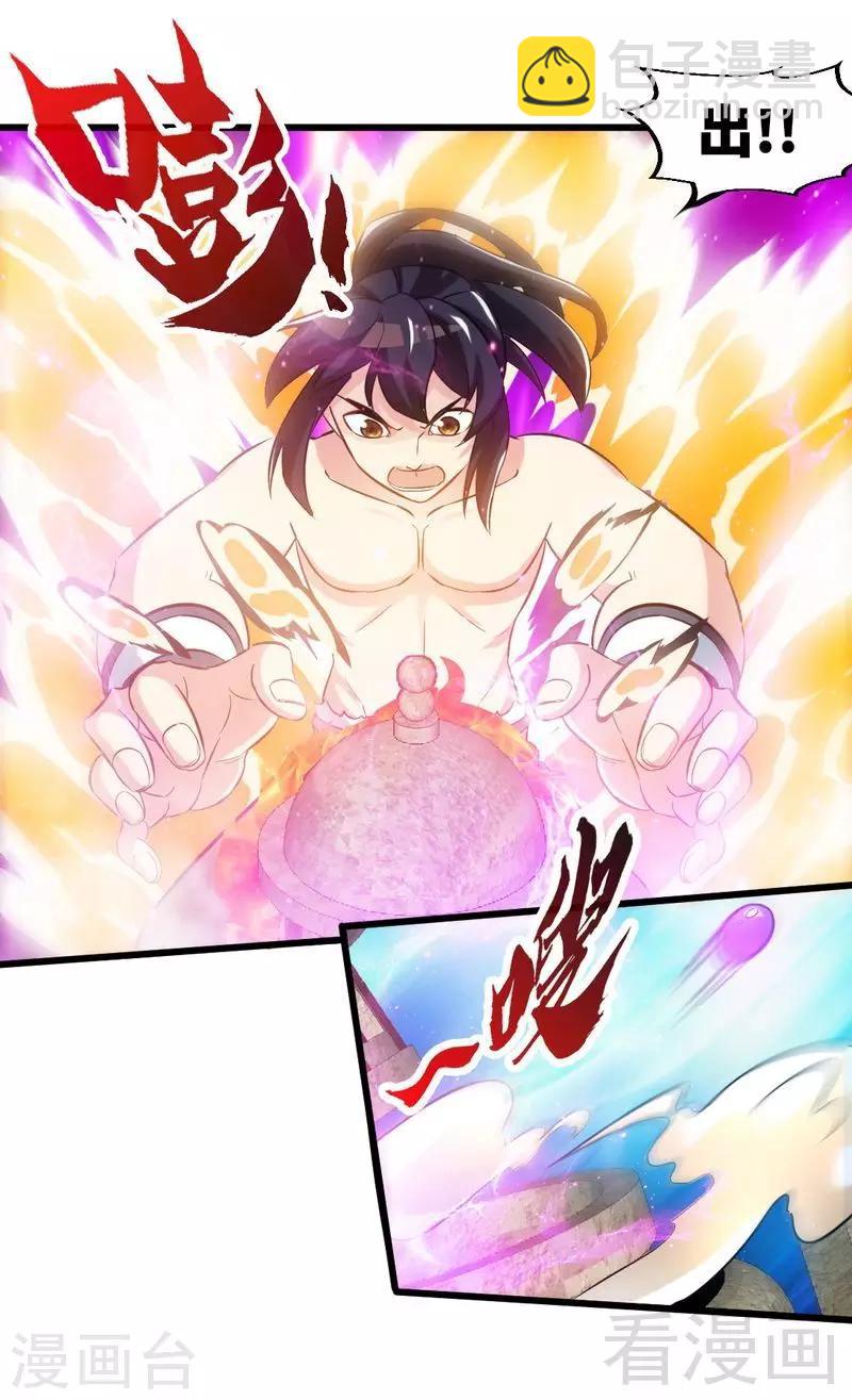 第116话 炼丹灵师-第117话