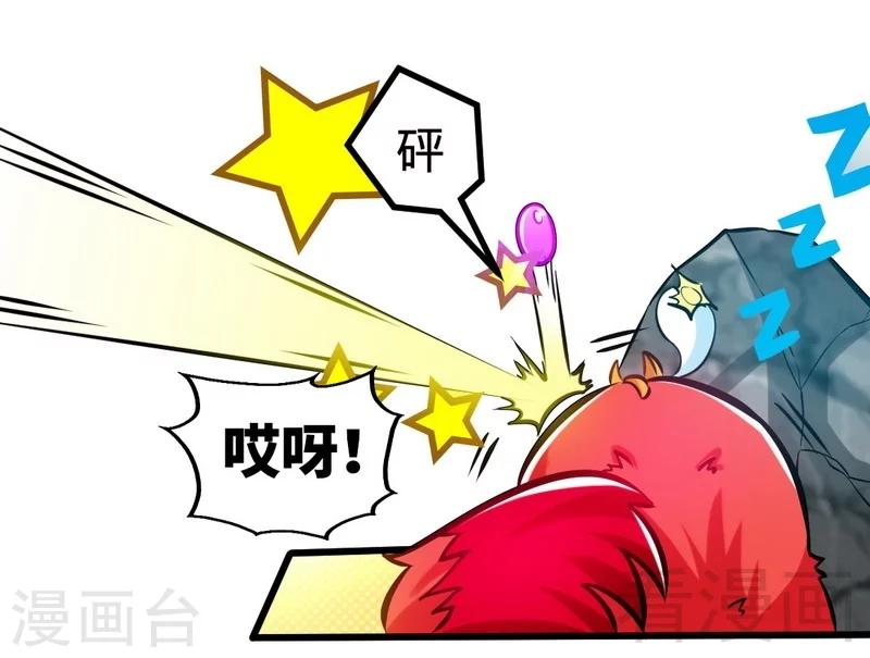 第116话 炼丹灵师-第117话