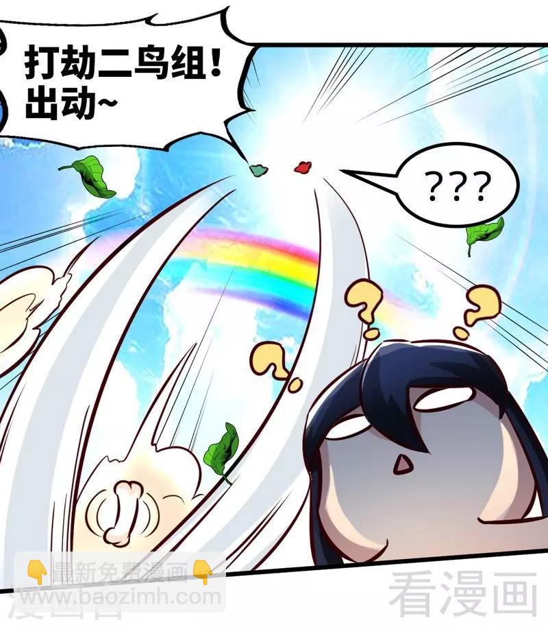 第116话 炼丹灵师-第117话