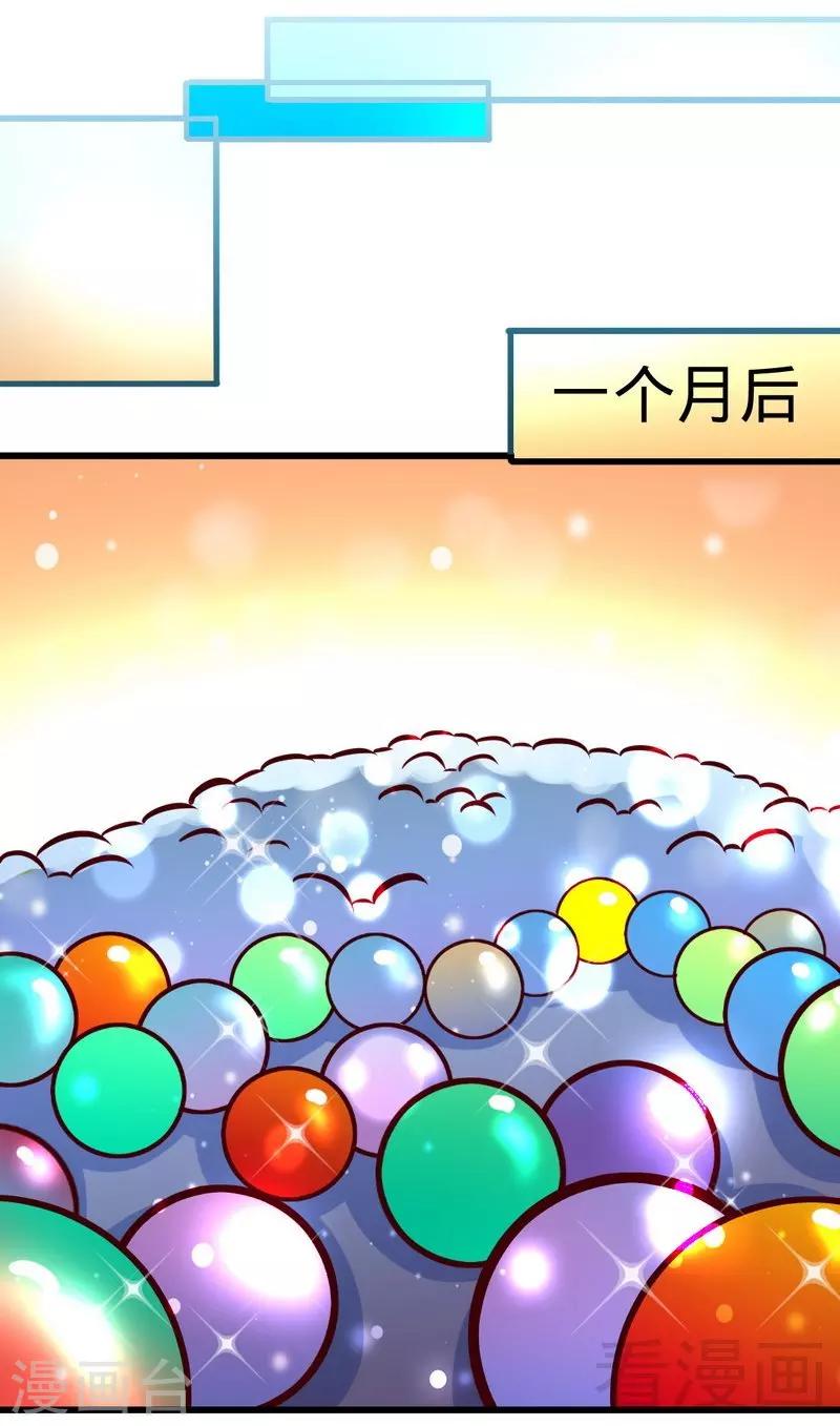 第116话 炼丹灵师-第117话