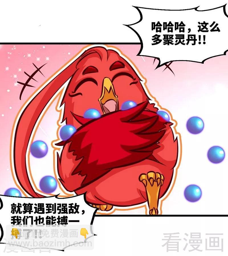 第116话 炼丹灵师-第117话