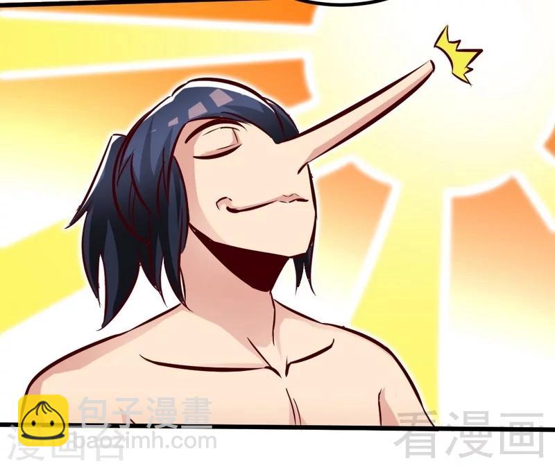 第116话 炼丹灵师-第117话